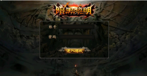 幽冥传奇/幽冥合击/暗黑黎明 一键游戏服务端、授权后台、运营后台、安卓、苹果、视频教程、架设所需补丁以及其他360云搜资源网_手游服务端_手游一键端,藏宝湾_教私服_手游源码_网游单机_网单源码_H5游戏源码_商业服务端_商业手游源码_商业服务端源码_小白学开服_私服服务端源码,手游私服_网游单机_传奇手游源码云趣资源网