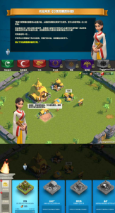 多文明策略手游【万国觉醒内购版】2023最新整理单机360云搜资源网_手游服务端_手游一键端,藏宝湾_教私服_手游源码_网游单机_网单源码_H5游戏源码_商业服务端_商业手游源码_商业服务端源码_小白学开服_私服服务端源码,手游私服_网游单机_传奇手游源码云趣资源网