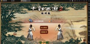 逍遥西游法宝端【古城西游微变】最新整理Linux商业开服手工服务端360云搜资源网_手游服务端_手游一键端,藏宝湾_教私服_手游源码_网游单机_网单源码_H5游戏源码_商业服务端_商业手游源码_商业服务端源码_小白学开服_私服服务端源码,手游私服_网游单机_传奇手游源码云趣资源网