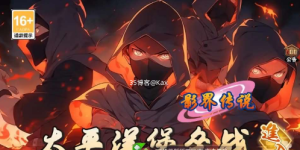 【火影重生之太平洋堡垒战】最新整理Linux手工服务端+安卓苹果双端+GM授权后台+加解密工具+全套表+详细搭建教程360云搜资源网_手游服务端_手游一键端,藏宝湾_教私服_手游源码_网游单机_网单源码_H5游戏源码_商业服务端_商业手游源码_商业服务端源码_小白学开服_私服服务端源码,手游私服_网游单机_传奇手游源码云趣资源网