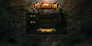 幽冥传奇/幽冥合击/暗黑黎明 一键游戏服务端、授权后台、运营后台、安卓、苹果、视频教程、架设所需补丁360云搜资源网_手游服务端_手游一键端,藏宝湾_教私服_手游源码_网游单机_网单源码_H5游戏源码_商业服务端_商业手游源码_商业服务端源码_小白学开服_私服服务端源码,手游私服_网游单机_传奇手游源码云趣资源网