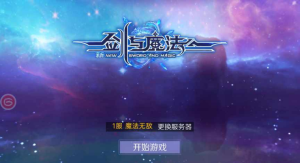 3D魔幻手游新剑与魔法Linux手工服务端360云搜资源网_手游服务端_手游一键端,藏宝湾_教私服_手游源码_网游单机_网单源码_H5游戏源码_商业服务端_商业手游源码_商业服务端源码_小白学开服_私服服务端源码,手游私服_网游单机_传奇手游源码云趣资源网