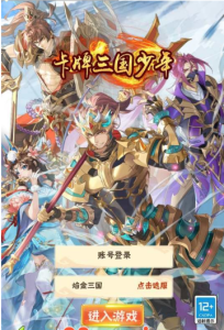 少年三国志第3代焰金武将完整版+Linux手工端+GM后台360云搜资源网_手游服务端_手游一键端,藏宝湾_教私服_手游源码_网游单机_网单源码_H5游戏源码_商业服务端_商业手游源码_商业服务端源码_小白学开服_私服服务端源码,手游私服_网游单机_传奇手游源码云趣资源网