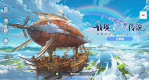 2024最新整理单机一键即玩镜像端仙境传说·爱如初见RO体验版360云搜资源网_手游服务端_手游一键端,藏宝湾_教私服_手游源码_网游单机_网单源码_H5游戏源码_商业服务端_商业手游源码_商业服务端源码_小白学开服_私服服务端源码,手游私服_网游单机_传奇手游源码云趣资源网