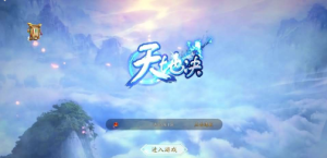 唯美3D仙侠手游【天地决八职业代金卷修复版】最新整理Win系服务端+安卓苹果双端+多区跨服+管理后台+新版GM授权后台+详细搭建教程360云搜资源网_手游服务端_手游一键端,藏宝湾_教私服_手游源码_网游单机_网单源码_H5游戏源码_商业服务端_商业手游源码_商业服务端源码_小白学开服_私服服务端源码,手游私服_网游单机_传奇手游源码云趣资源网