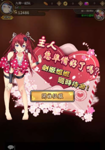 【百花缭乱H5之劍姬物語】二次元+Linux手工服务端+GM后台+授权后台360云搜资源网_手游服务端_手游一键端,藏宝湾_教私服_手游源码_网游单机_网单源码_H5游戏源码_商业服务端_商业手游源码_商业服务端源码_小白学开服_私服服务端源码,手游私服_网游单机_传奇手游源码云趣资源网