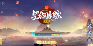 资源分享 【天之禁-不灭誓言】唯美3D仙侠手游天之禁版本360云搜资源网_手游服务端_手游一键端,藏宝湾_教私服_手游源码_网游单机_网单源码_H5游戏源码_商业服务端_商业手游源码_商业服务端源码_小白学开服_私服服务端源码,手游私服_网游单机_传奇手游源码云趣资源网