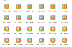 某道宠物素材，共489个360云搜资源网_手游服务端_手游一键端,藏宝湾_教私服_手游源码_网游单机_网单源码_H5游戏源码_商业服务端_商业手游源码_商业服务端源码_小白学开服_私服服务端源码,手游私服_网游单机_传奇手游源码云趣资源网