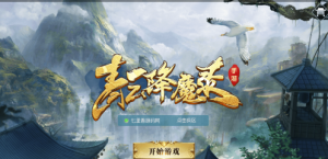 全网首发3D仙侠手游【青云降魔录魔改版】最新整理商业Linux手工服务端+假人陪玩+安卓苹果双端+CDK授权后台+详细搭建教程360云搜资源网_手游服务端_手游一键端,藏宝湾_教私服_手游源码_网游单机_网单源码_H5游戏源码_商业服务端_商业手游源码_商业服务端源码_小白学开服_私服服务端源码,手游私服_网游单机_传奇手游源码云趣资源网