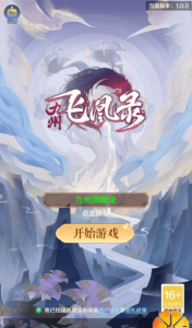 三网仙侠H5游戏【九州飞凰录H5】+全套源码+GM授权后台+Linux手工服务端+视频搭建教程360云搜资源网_手游服务端_手游一键端,藏宝湾_教私服_手游源码_网游单机_网单源码_H5游戏源码_商业服务端_商业手游源码_商业服务端源码_小白学开服_私服服务端源码,手游私服_网游单机_传奇手游源码云趣资源网