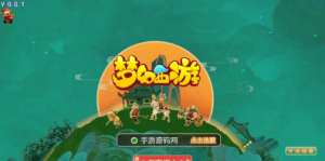 梦幻西游之斗破西游2_3D剧情任务回合手游_2023年12月最新打包Linux服务端_通用视频架360云搜资源网_手游服务端_手游一键端,藏宝湾_教私服_手游源码_网游单机_网单源码_H5游戏源码_商业服务端_商业手游源码_商业服务端源码_小白学开服_私服服务端源码,手游私服_网游单机_传奇手游源码云趣资源网