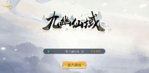 唯美3D仙侠手游【仙梦奇缘之九幽仙域超变版】最新整理Win系服务端+多区跨服+管理后台+GM授权后台+全套明文商城后台+安卓苹果双端360云搜资源网_手游服务端_手游一键端,藏宝湾_教私服_手游源码_网游单机_网单源码_H5游戏源码_商业服务端_商业手游源码_商业服务端源码_小白学开服_私服服务端源码,手游私服_网游单机_传奇手游源码云趣资源网