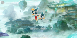 经典回合手游【某道-盗梦】最新整理Win手工服务端+双端+详细教程360云搜资源网_手游服务端_手游一键端,藏宝湾_教私服_手游源码_网游单机_网单源码_H5游戏源码_商业服务端_商业手游源码_商业服务端源码_小白学开服_私服服务端源码,手游私服_网游单机_传奇手游源码云趣资源网