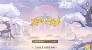 万灵完美开服版0.1折修复端+更新大跨服+解密后台+去除广告360云搜资源网_手游服务端_手游一键端,藏宝湾_教私服_手游源码_网游单机_网单源码_H5游戏源码_商业服务端_商业手游源码_商业服务端源码_小白学开服_私服服务端源码,手游私服_网游单机_传奇手游源码云趣资源网