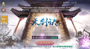 唯美3D仙侠手游【天剑决】2024最新整理WIN系服务端+GM授权后台360云搜资源网_手游服务端_手游一键端,藏宝湾_教私服_手游源码_网游单机_网单源码_H5游戏源码_商业服务端_商业手游源码_商业服务端源码_小白学开服_私服服务端源码,手游私服_网游单机_传奇手游源码云趣资源网