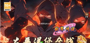 【火影重生之太平洋堡垒战】最新整理Linux手工服务端+安卓苹果双端+GM授权后台+加解密工具+全套表+详细搭建教程360云搜资源网_手游服务端_手游一键端,藏宝湾_教私服_手游源码_网游单机_网单源码_H5游戏源码_商业服务端_商业手游源码_商业服务端源码_小白学开服_私服服务端源码,手游私服_网游单机_传奇手游源码云趣资源网