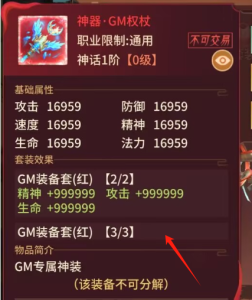 万灵新增神秘新装备以及为gm套装和新装备增加套装效果360云搜资源网_手游服务端_手游一键端,藏宝湾_教私服_手游源码_网游单机_网单源码_H5游戏源码_商业服务端_商业手游源码_商业服务端源码_小白学开服_私服服务端源码,手游私服_网游单机_传奇手游源码云趣资源网