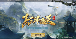 魔改【青云降魔录】+liunx服务端+安卓IOS客户端+GMcdk后台360云搜资源网_手游服务端_手游一键端,藏宝湾_教私服_手游源码_网游单机_网单源码_H5游戏源码_商业服务端_商业手游源码_商业服务端源码_小白学开服_私服服务端源码,手游私服_网游单机_传奇手游源码云趣资源网