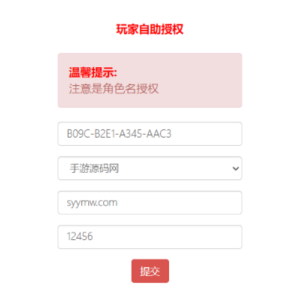 剑魂之刃后台_附带全物品ID_CDK卡密授权后台_充值_物品发送360云搜资源网_手游服务端_手游一键端,藏宝湾_教私服_手游源码_网游单机_网单源码_H5游戏源码_商业服务端_商业手游源码_商业服务端源码_小白学开服_私服服务端源码,手游私服_网游单机_传奇手游源码云趣资源网