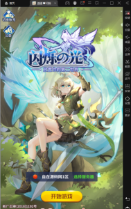 ss之光-洛神版本+架设视频教程360云搜资源网_手游服务端_手游一键端,藏宝湾_教私服_手游源码_网游单机_网单源码_H5游戏源码_商业服务端_商业手游源码_商业服务端源码_小白学开服_私服服务端源码,手游私服_网游单机_传奇手游源码云趣资源网