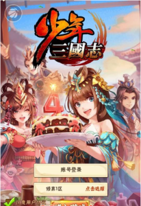 少年三国志修真版+最新整理Linux手工服务端+搭建教程360云搜资源网_手游服务端_手游一键端,藏宝湾_教私服_手游源码_网游单机_网单源码_H5游戏源码_商业服务端_商业手游源码_商业服务端源码_小白学开服_私服服务端源码,手游私服_网游单机_传奇手游源码云趣资源网