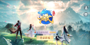 3D仙侠手游【原龙武修复优化版】7月最新整理Win半手工服务端+多区360云搜资源网_手游服务端_手游一键端,藏宝湾_教私服_手游源码_网游单机_网单源码_H5游戏源码_商业服务端_商业手游源码_商业服务端源码_小白学开服_私服服务端源码,手游私服_网游单机_传奇手游源码云趣资源网