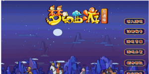 MT3修改防官梦幻西游双端带视频教程360云搜资源网_手游服务端_手游一键端,藏宝湾_教私服_手游源码_网游单机_网单源码_H5游戏源码_商业服务端_商业手游源码_商业服务端源码_小白学开服_私服服务端源码,手游私服_网游单机_传奇手游源码云趣资源网