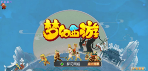 【初见西游】手工端+双端+自动后台+发货后台+教程360云搜资源网_手游服务端_手游一键端,藏宝湾_教私服_手游源码_网游单机_网单源码_H5游戏源码_商业服务端_商业手游源码_商业服务端源码_小白学开服_私服服务端源码,手游私服_网游单机_传奇手游源码云趣资源网