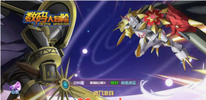 资源分享 【数码宝贝之数码大冒险】一键端+安卓+运营后台+教程360云搜资源网_手游服务端_手游一键端,藏宝湾_教私服_手游源码_网游单机_网单源码_H5游戏源码_商业服务端_商业手游源码_商业服务端源码_小白学开服_私服服务端源码,手游私服_网游单机_传奇手游源码云趣资源网