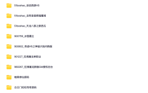 近期搜集的，有需要的拿去，赚点小钱买资源，买了肯定不吃亏360云搜资源网_手游服务端_手游一键端,藏宝湾_教私服_手游源码_网游单机_网单源码_H5游戏源码_商业服务端_商业手游源码_商业服务端源码_小白学开服_私服服务端源码,手游私服_网游单机_传奇手游源码云趣资源网