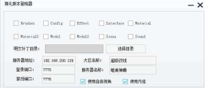 天龙八部通用登陆器360云搜资源网_手游服务端_手游一键端,藏宝湾_教私服_手游源码_网游单机_网单源码_H5游戏源码_商业服务端_商业手游源码_商业服务端源码_小白学开服_私服服务端源码,手游私服_网游单机_传奇手游源码云趣资源网